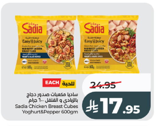 Pepper available at LULU Hypermarket in KSA, Saudi Arabia, Saudi - Tabuk