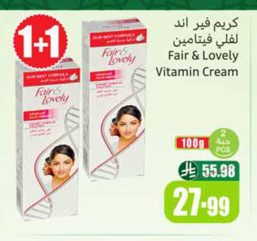 available at أسواق عبد الله العثيم in مملكة العربية السعودية, السعودية, سعودية - وادي الدواسر