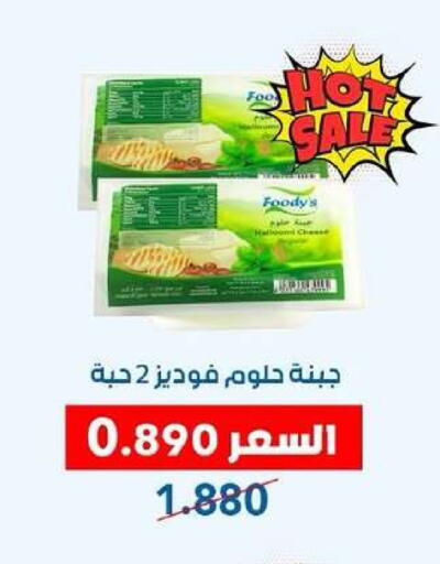 available at جمعية ضاحية عبدالله السالم والمنصورية التعاونية in الكويت - مدينة الكويت