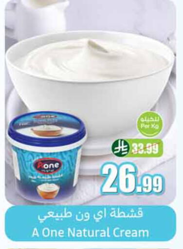 available at أسواق عبد الله العثيم in مملكة العربية السعودية, السعودية, سعودية - رفحاء