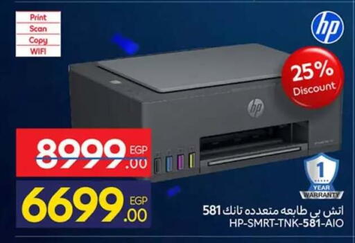 available at كارفور in Egypt - القاهرة