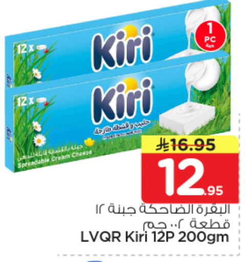 available at Nesto in KSA, Saudi Arabia, Saudi - Jubail