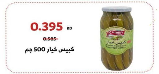 available at جمعية جليب الشويخ التعاونية in الكويت - مدينة الكويت