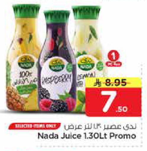 available at Nesto in KSA, Saudi Arabia, Saudi - Al-Kharj
