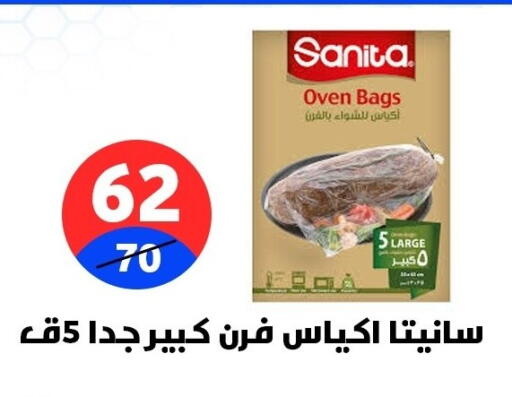 available at Hyper City Damietta in Egypt - Cairo