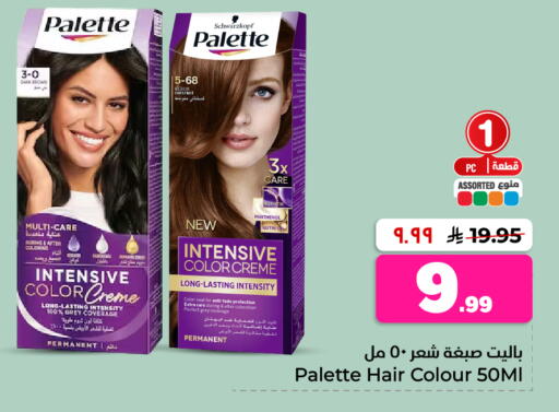 available at هايبر الوفاء in مملكة العربية السعودية, السعودية, سعودية - جدة