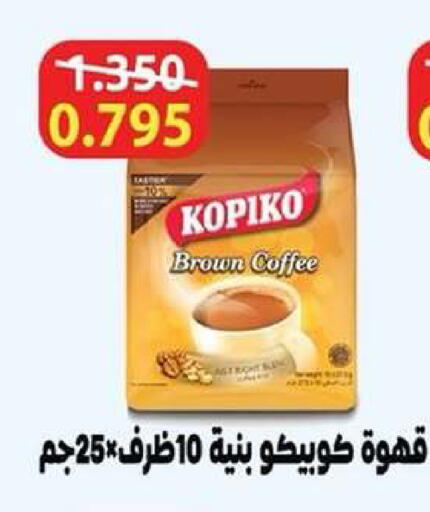 available at Dahiyat Abdullah Al Salem and Mansourieh Cooperative Society in Kuwait - Kuwait City
