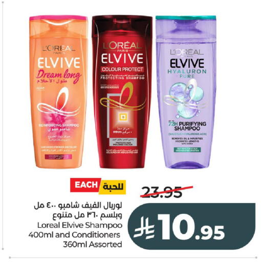 available at لولو هايبرماركت in مملكة العربية السعودية, السعودية, سعودية - الخرج