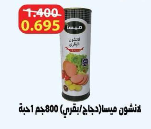 available at Dahiyat Abdullah Al Salem and Mansourieh Cooperative Society in Kuwait - Kuwait City