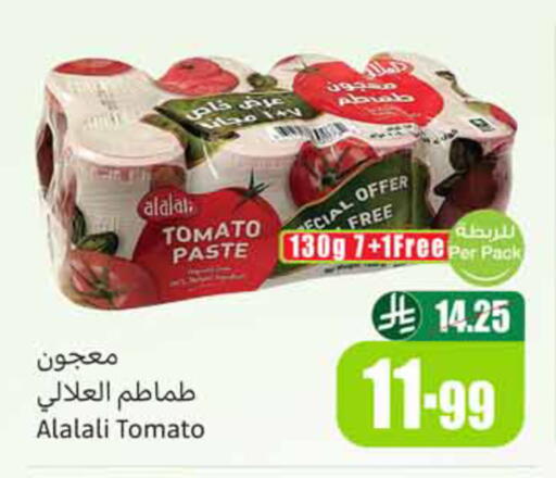Tomato available at أسواق عبد الله العثيم in مملكة العربية السعودية, السعودية, سعودية - الخبر‎