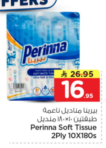 available at Nesto in KSA, Saudi Arabia, Saudi - Al Khobar