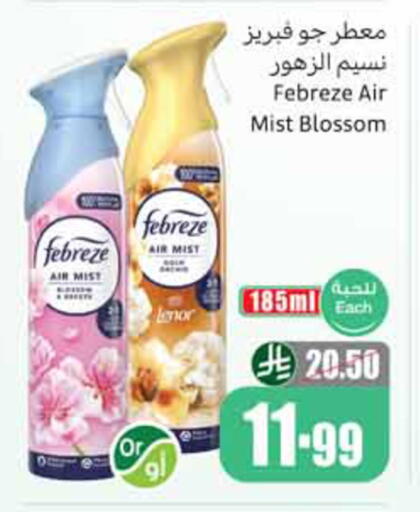 available at أسواق عبد الله العثيم in مملكة العربية السعودية, السعودية, سعودية - الخبر‎