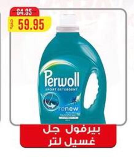 available at Dlina Market in Egypt - Cairo