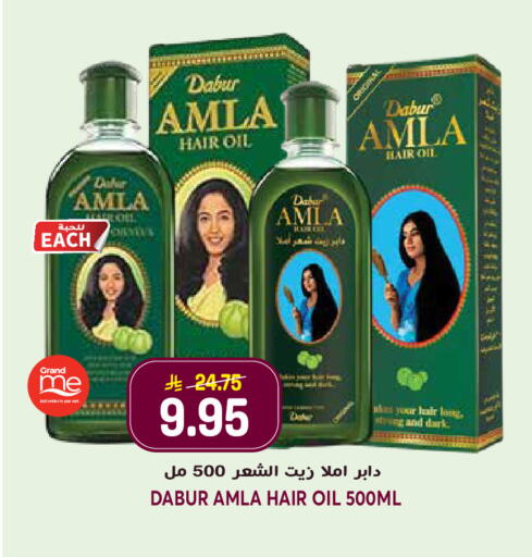 available at جراند هايبر in مملكة العربية السعودية, السعودية, سعودية - الرياض