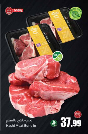 available at أسواق عبد الله العثيم in مملكة العربية السعودية, السعودية, سعودية - جازان