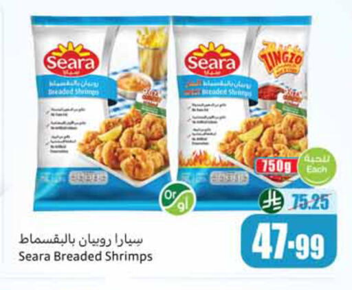 available at أسواق عبد الله العثيم in مملكة العربية السعودية, السعودية, سعودية - الخبر‎