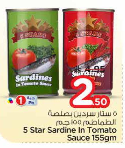 Tomato available at نستو in مملكة العربية السعودية, السعودية, سعودية - الرياض