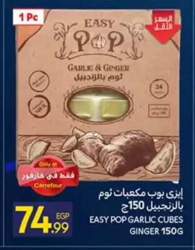 Garlic Ginger available at كارفور in Egypt - القاهرة
