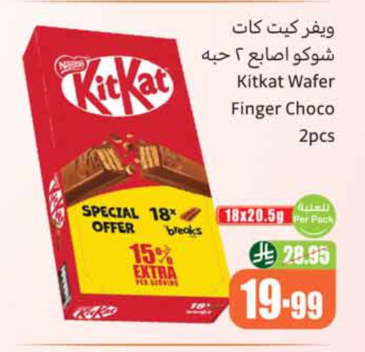 available at أسواق عبد الله العثيم in مملكة العربية السعودية, السعودية, سعودية - وادي الدواسر