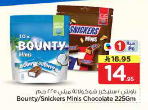 available at Nesto in KSA, Saudi Arabia, Saudi - Riyadh