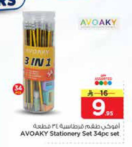 available at Nesto in KSA, Saudi Arabia, Saudi - Al-Kharj