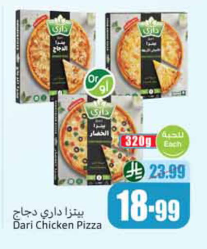 available at أسواق عبد الله العثيم in مملكة العربية السعودية, السعودية, سعودية - الخبر‎