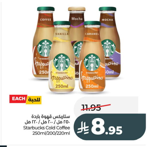 Vanilla available at لولو هايبرماركت in مملكة العربية السعودية, السعودية, سعودية - الخبر‎
