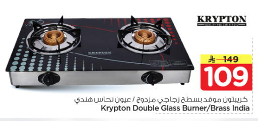 available at Nesto in KSA, Saudi Arabia, Saudi - Al Khobar