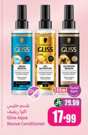available at أسواق عبد الله العثيم in مملكة العربية السعودية, السعودية, سعودية - الخبر‎