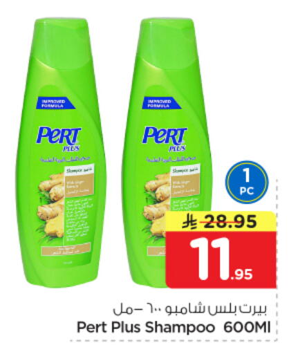 available at Nesto in KSA, Saudi Arabia, Saudi - Al Hasa