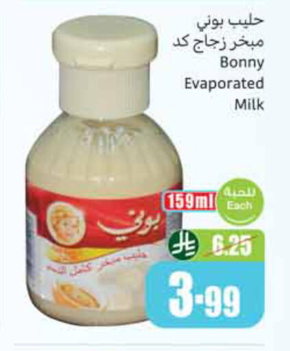 available at أسواق عبد الله العثيم in مملكة العربية السعودية, السعودية, سعودية - الخبر‎