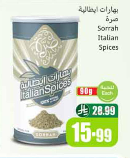 available at أسواق عبد الله العثيم in مملكة العربية السعودية, السعودية, سعودية - الخبر‎