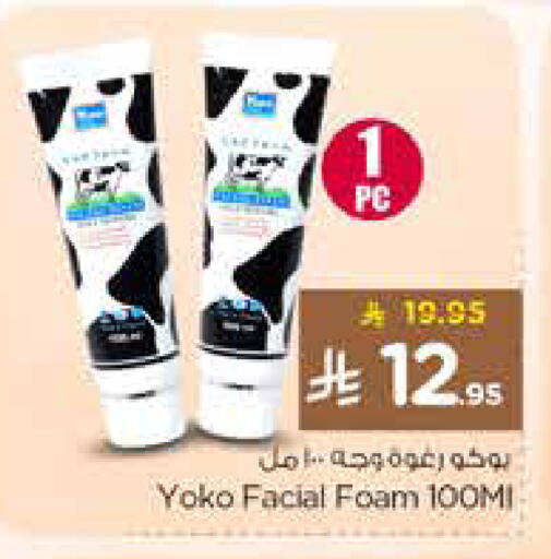 available at نستو in مملكة العربية السعودية, السعودية, سعودية - الخرج