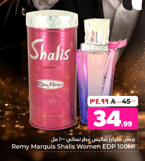 available at هايبر الوفاء in مملكة العربية السعودية, السعودية, سعودية - الرياض