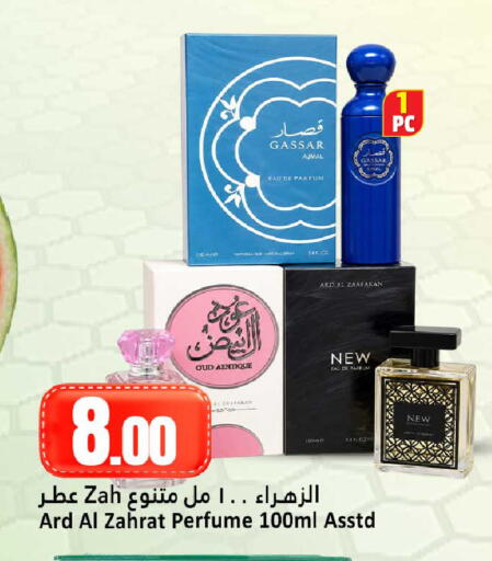 available at Dana Hypermarket in Qatar - Doha