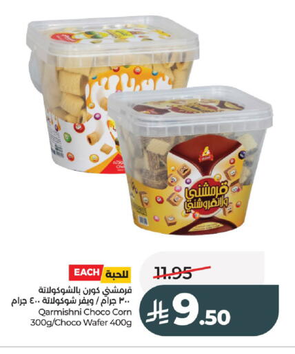 available at LULU Hypermarket in KSA, Saudi Arabia, Saudi - Al-Kharj