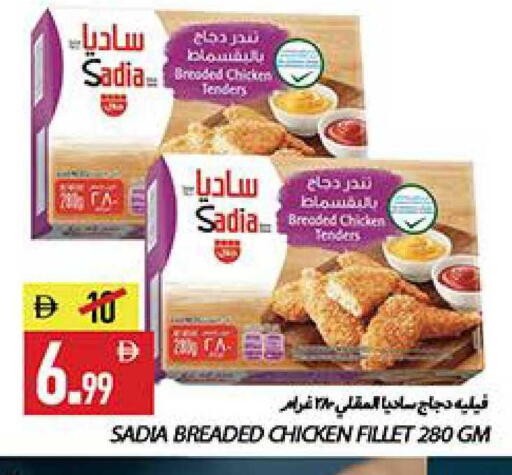 available at  روابي ماركت عجمان in الإمارات العربية المتحدة , الامارات - الشارقة / عجمان