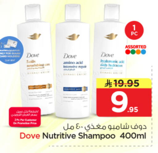available at Nesto in KSA, Saudi Arabia, Saudi - Al Khobar