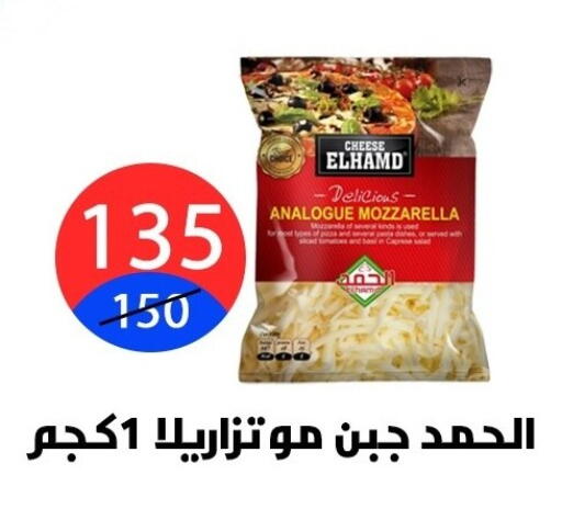 available at Hyper City Damietta in Egypt - Cairo