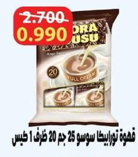 available at Dahiyat Abdullah Al Salem and Mansourieh Cooperative Society in Kuwait - Kuwait City
