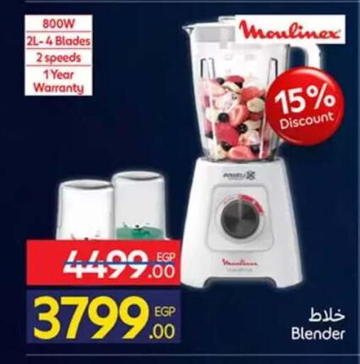 available at كارفور in Egypt - القاهرة