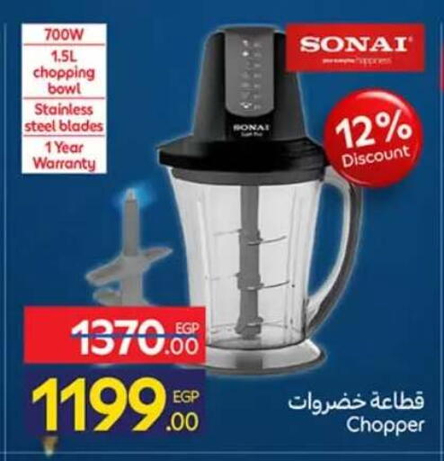 available at كارفور in Egypt - القاهرة