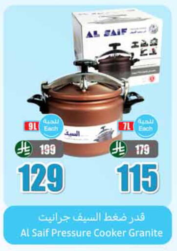 available at أسواق عبد الله العثيم in مملكة العربية السعودية, السعودية, سعودية - الخبر‎