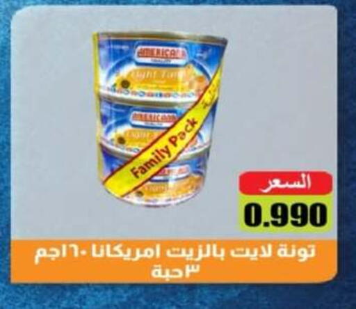 available at جمعية جليب الشويخ التعاونية in الكويت - مدينة الكويت