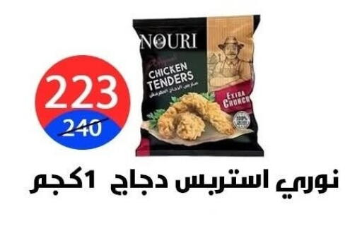 available at Hyper City Damietta in Egypt - Cairo