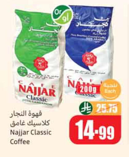 available at أسواق عبد الله العثيم in مملكة العربية السعودية, السعودية, سعودية - الخبر‎