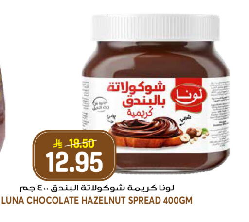 available at جراند هايبر in مملكة العربية السعودية, السعودية, سعودية - الرياض