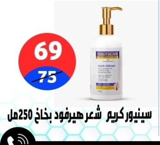 available at Hyper City Damietta in Egypt - Cairo