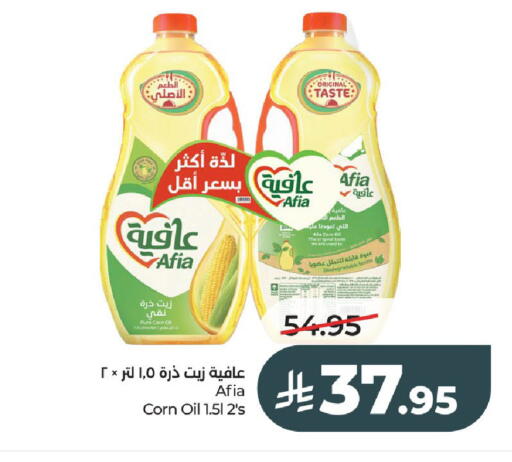available at لولو هايبرماركت in مملكة العربية السعودية, السعودية, سعودية - الخرج
