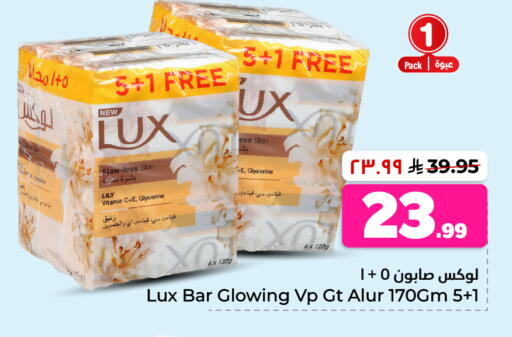 available at Hyper Al Wafa in KSA, Saudi Arabia, Saudi - Riyadh